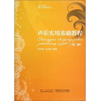 关于音乐入门基础知识的书籍