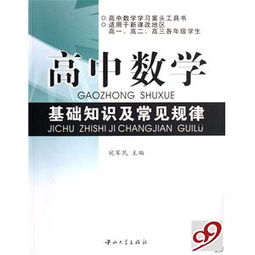 基础知识与常见题解题规律