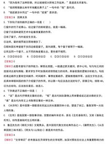 语文基础知识题库及答案