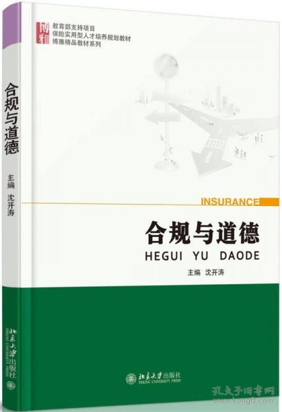 2018保险基础知识书