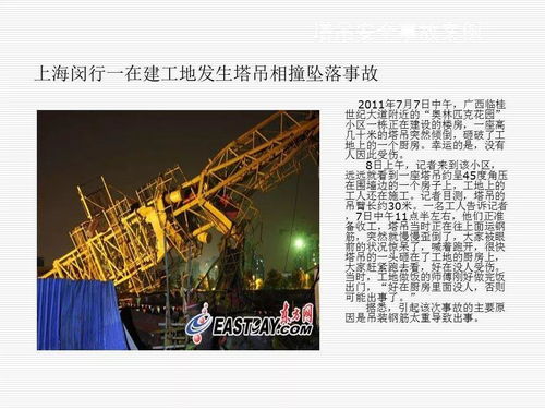 起重机司机基础知识
