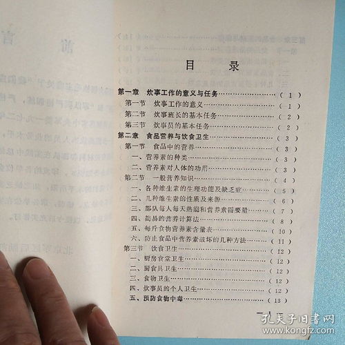 炊事员基础知识题库