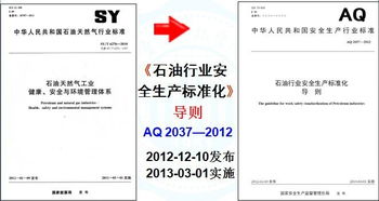 hse基础知识选择题