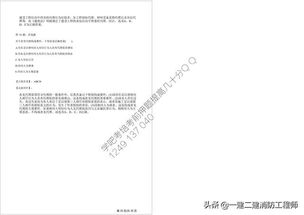 二级建筑师基础知识