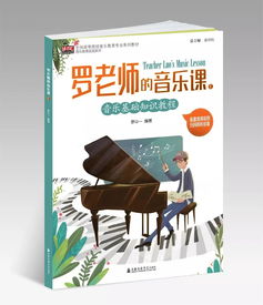音乐基础知识拍号