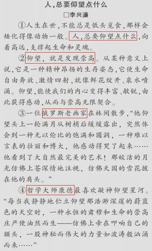 议论文基础知识与写作