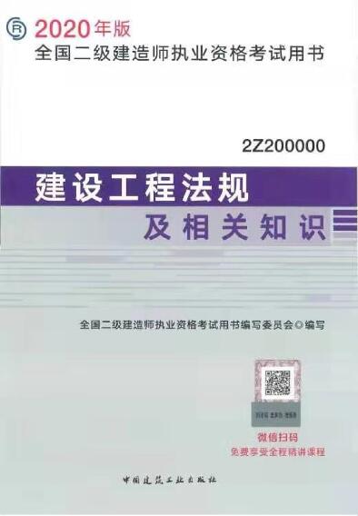 二建基础知识管理