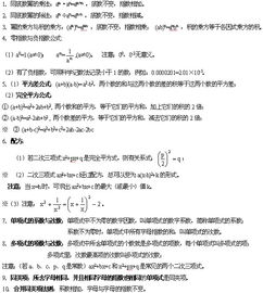 七级下册数学第一章基础知识点