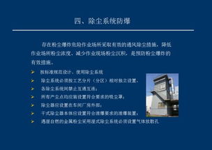 防爆,基础知识,产品