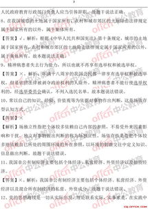 2017综合基础知识答案