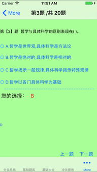 公共基础知识题库2017政治