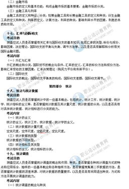 初级经济师基础知识笔记,初级经济师基础知识题库,初级经济师基础知识讲义