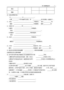 八级下物理基础知识百度文库