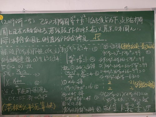 椭圆基础知识及题型
