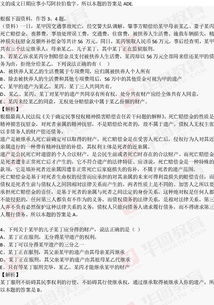 四川乡镇公共基础知识