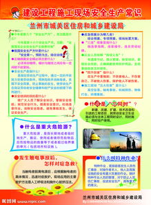 基础施工安全生产知识