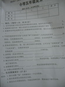 小学美术常识和基础知识
