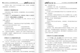 公文基础知识听后感