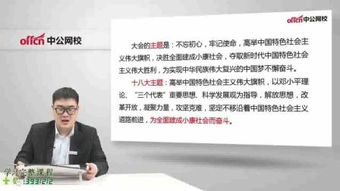 上海辅导员综合基础知识