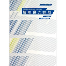 基础知识,摄影,专业