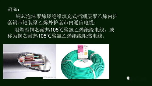 线缆基础知识题库