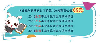 公共基础知识免费2018