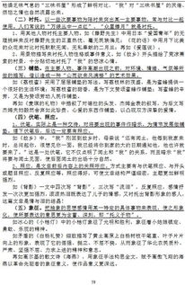 记叙文阅读基础知识,记叙文笔记基础知识,初中记叙文基础知识