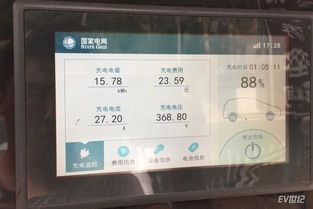 电动汽车基础知识考试