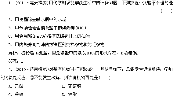 醇酚基础知识点
