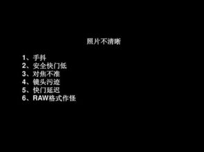 基础知识,教案,数码摄影