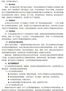 基础知识,电气控制,培训