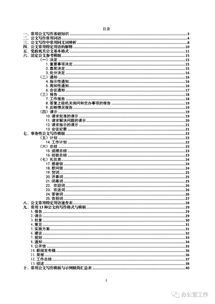 企业公文写作基础知识试题