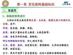 原料基础知识