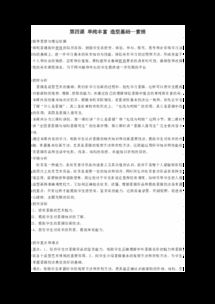 理论知识,造型,美术,基础