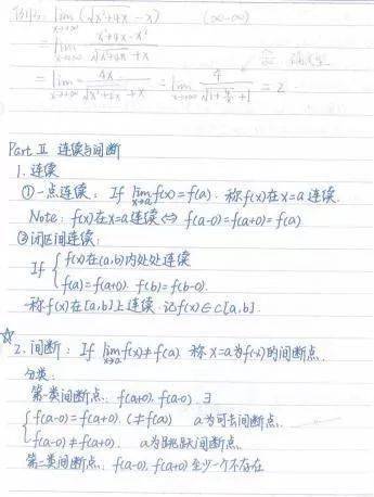 中级疾病控制基础知识笔记