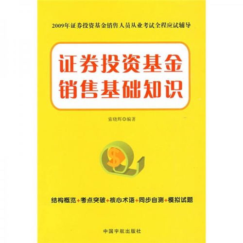 证券投资基金基础知识的公式