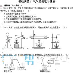 氧气处理与加工基础知识