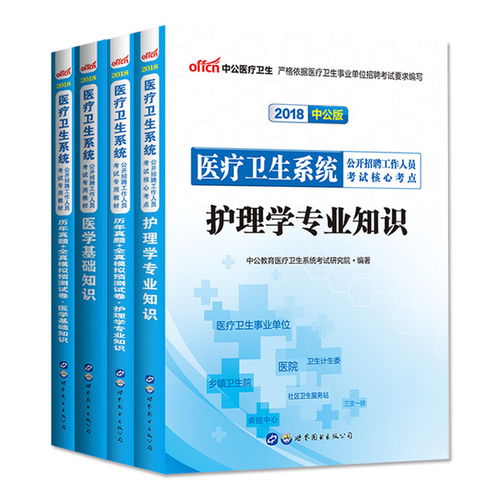医学基础知识药学篇题库