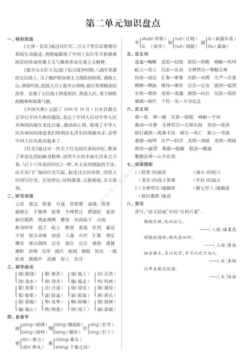 上册,六级,基础知识,测试卷