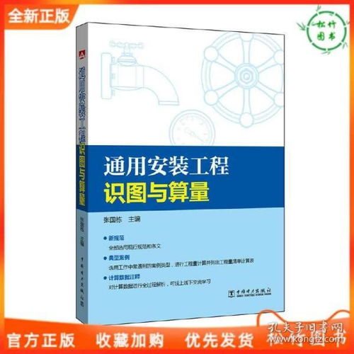 建筑热力设备基础知识