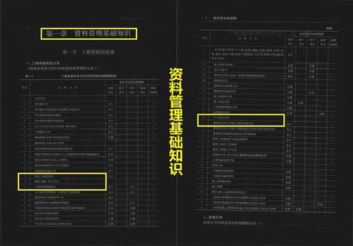 档案的基础知识,档案基础知识与实务,档案基础知识题库