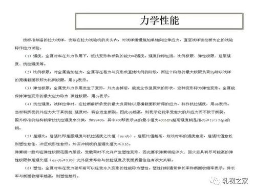 钢材基础知识试卷