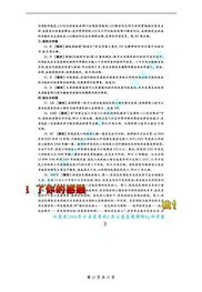 基础知识