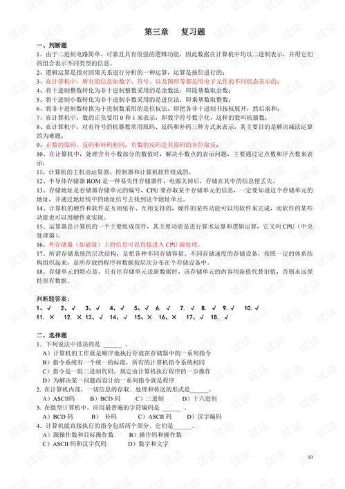计算机基础知识培训心得体会,计算机基础知识的心得,大学计算机基础知识笔记