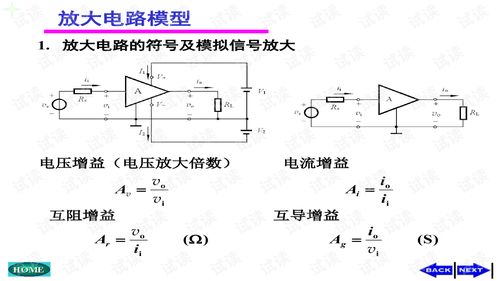 模电基础知识点