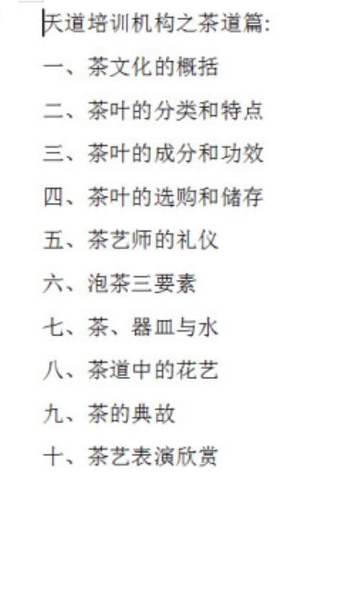 茶艺师扣手礼,茶艺师基础知识初学,茶艺师基础知识试卷及答案