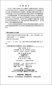 计算机运用基础知识点
