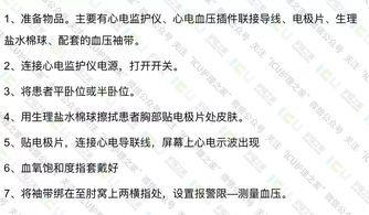 心电基础知识试题