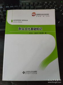 群众文化基础知识试题及答案