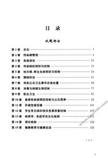 三基基础知识测试题